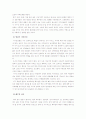 이상기후 5페이지