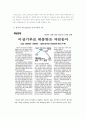 이상기후 7페이지