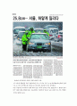 이상기후 8페이지