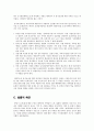 광명시 소하동 신촌마을-공적 자치로의 접근 5페이지