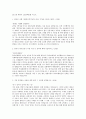 자기소개서(LIG손해보험) 1페이지