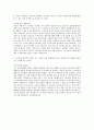 자기소개서(농협중앙회) 2페이지