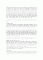 자기소개서(보광훼미리마트) 2페이지