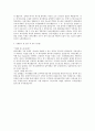 자기소개서(하나은행) 2페이지