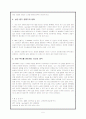 성인학습 및 상담 5페이지