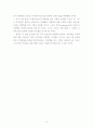 피드백 이야기(독후감) 3페이지
