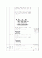 탁구지도안 11페이지