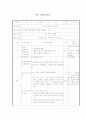 탁구지도안 12페이지