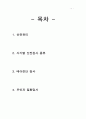 모성에서 사용하는 검사종류 1페이지