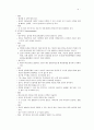 모성에서 사용하는 검사종류 4페이지
