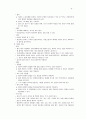 모성에서 사용하는 검사종류 6페이지