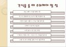 아동과 영양 PPT 5페이지