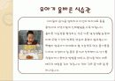 아동과 영양 PPT 8페이지