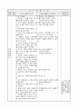 1)슬기로운 생활-응급 상황에 대처하는 방법 알기(세안) 6페이지
