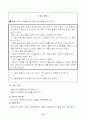 2학년)국어(읽기)  - 4. 마음을 주고받으며 : 인물의 마음을 생각하며 글을 실감나게 읽어보기(세안) 10페이지