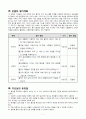 2)슬기로운 생활-여러 가지 물건의 생산지 알기(세안) 7페이지
