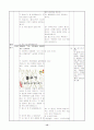 2학년)슬기로운 생활  - 4. 물건도 여행을 해요 물건의 생산지를 조사·발표할 수 있다.(세안) 13페이지