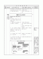 3학년)국어  - 4.차근차근 하나씩(9/14) : 글의 나타난 일의 방법 알기 (중안) 4페이지