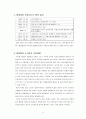 대한항공 조종사 노조 쟁의 , 대한항공 노사분규 (외국인 조종사 불법파견) 8페이지