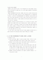 대한항공 조종사 노조 쟁의 , 대한항공 노사분규 (외국인 조종사 불법파견) 9페이지