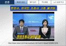 대한항공 조종사 노조쟁의, 대한항공 노사분규(외국인 불법파견)   8페이지