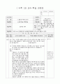3)수학-들이와 무게- 1L와 1mL 단위(들이의 단위)(중안) 1페이지