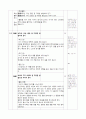 3)체육-더빨리끝까지-빠르게 걷기(중안) 2페이지