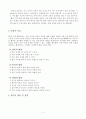 3)체육-50m를 달려 실제 기록과 도전 기록을 비교하기 (세안) 3페이지