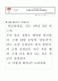 4)국어-이럴때는 이렇게-글에 나타난 표현의 차이 알기 (중안) 5페이지