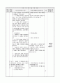 4)국어-글쓴이의 의견에 대하여 내 의견을 제시할 때에 주의할 점을 알 수 있다.(중안) 3페이지