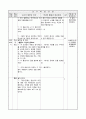 4)국어-글쓴이의 의견에 대하여 내 의견을 제시할 때에 주의할 점을 알 수 있다.(중안) 5페이지