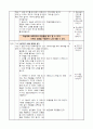 4)음악-섬집아기-6-8박자 박자치기 (중안) 2페이지