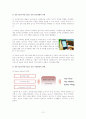 모바일기술과글로벌화 13페이지