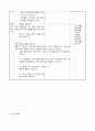 4)체육-빈 공간으로 공을 연결하며 원하는 곳으로 이동하기(중안) 4페이지