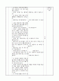 5)미술-서예 용구와 붓 잡는 자세알기(중안) 3페이지