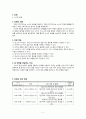 5)수학-소수의 곱셈-곱의 소수점의 위치를 알 수 있다. (세안) 2페이지