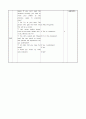 5)영어-This is a bedroom-집소개표현(중안) 3페이지