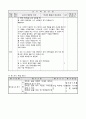 5)체육-경쟁활동-정지된 공을 차는 발야구(중안) 2페이지
