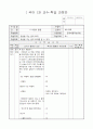 6)국어-웃음을 주는 글의 효과(중안) 1페이지