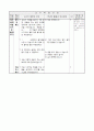 6)국어-웃음을 주는 글의 효과 알기(중안) 4페이지