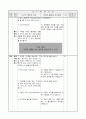 6)도덕-공정한 판단하기(중안) 2페이지