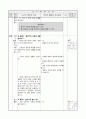 6)음악-미래를 향하여-음악가 직업의 특성에 대하여 알기(중안) 2페이지