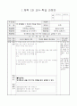 6)체육-언더핸드로 공 이어주기(중안) 1페이지