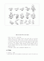 영아기 ( 0~1세 )의 발달영역별 특성 - 언어발달, 정서발달, 사회성 발달, 인지발달 2페이지