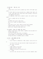 영아기 ( 0~1세 )의 발달영역별 특성 - 언어발달, 정서발달, 사회성 발달, 인지발달 4페이지