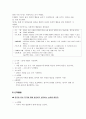 영아기 ( 0~1세 )의 발달영역별 특성 - 언어발달, 정서발달, 사회성 발달, 인지발달 6페이지