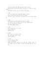 영아기 ( 0~1세 )의 발달영역별 특성 - 언어발달, 정서발달, 사회성 발달, 인지발달 7페이지