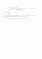 한국어교육 읽기 교재 작성 5페이지