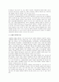 소매환경의 영향에 대한 소매업체 대응방식(소매환경 변화의 예측과 대응) 2페이지