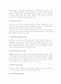 [무역 기본개념] 무역의 개념과 기능, 형태, 기원 및 무역과 국민경제 4페이지